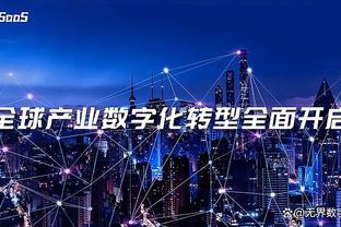 米兰本赛季前24轮拿到52分，本队三分制时代同期第3多